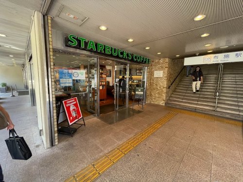 飲食店　スターバックスコーヒー 近鉄東大阪店（飲食店）まで4012m