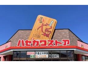 コンビニ　ハセガワストア桔梗店（コンビニ）まで496m