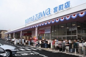 スーパー　ヤマザワ宮町店（スーパー）まで788m