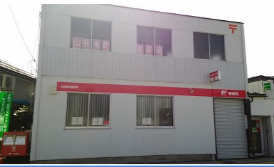 郵便局　山形肴町郵便局（郵便局）まで241m