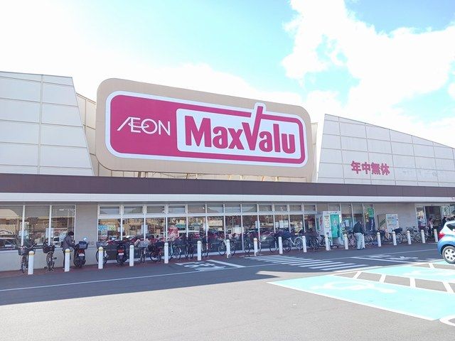 スーパー　マックスバリュ（スーパー）まで150m