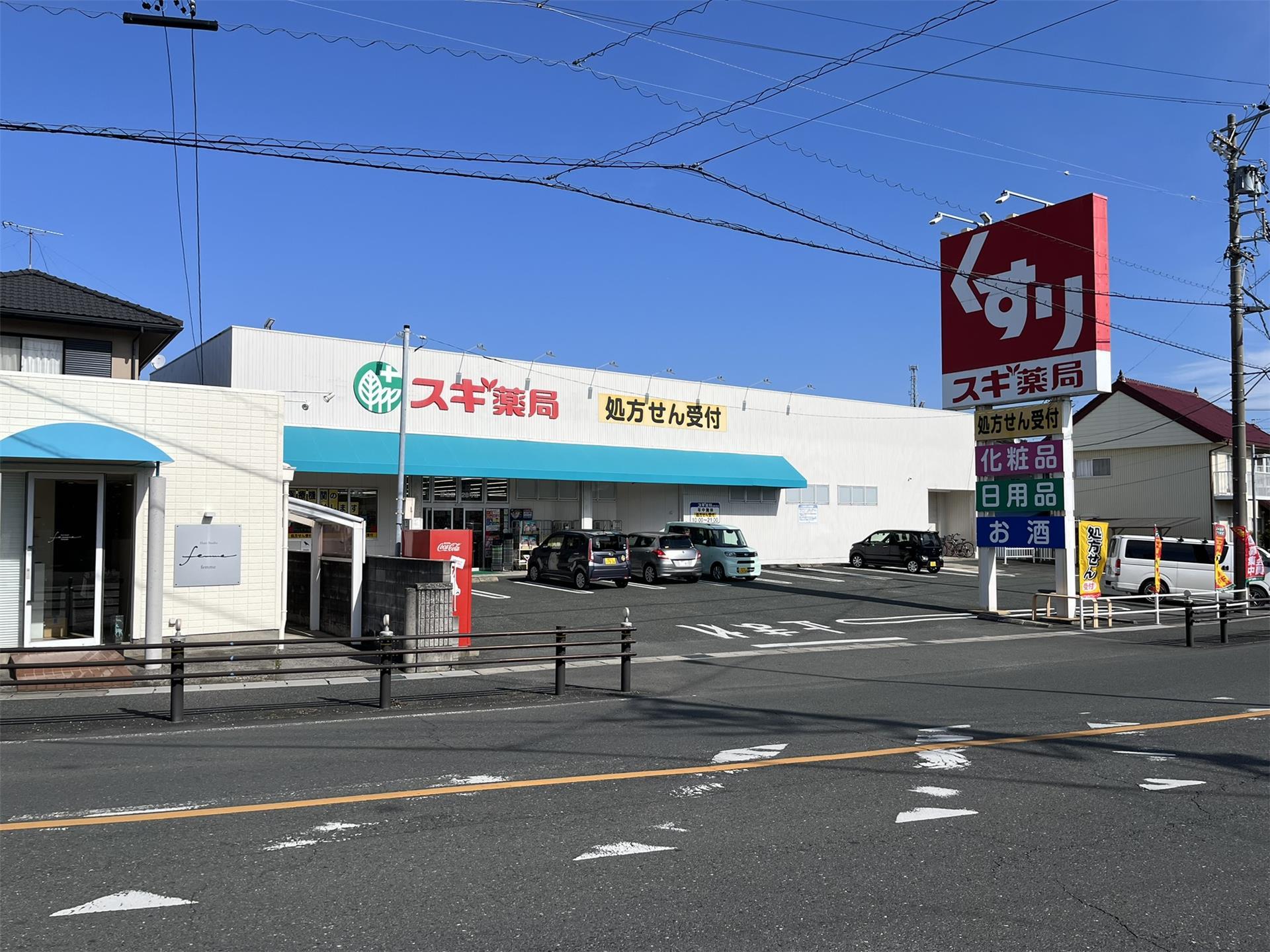 ドラックストア　スギ薬局御油店（ドラッグストア）まで689m