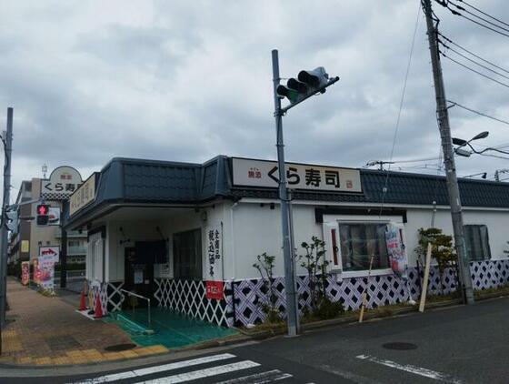 その他　無添くら寿司東葛西店（その他）まで282m