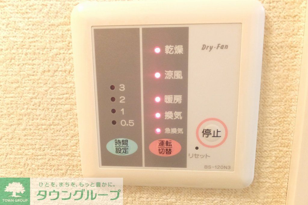 その他設備　浴室乾燥機