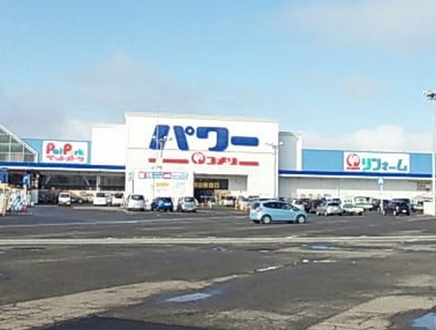 ホームセンター　パワー　大曲店（ホームセンター）まで1200m