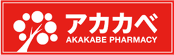 ドラックストア　ドラッグアカカベ 鴫野駅前店（ドラッグストア）まで750m