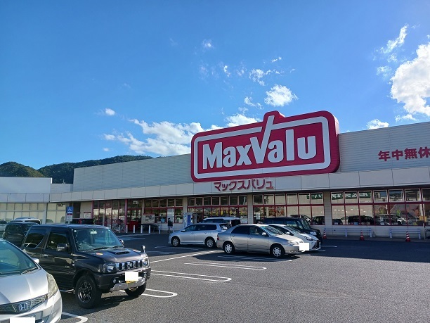 スーパー　マックスバリュさん（スーパー）まで2600m