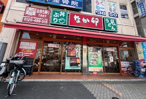 飲食店　なか卯 木場店（飲食店）まで626m