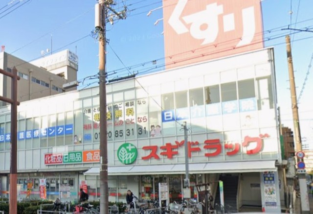 その他　スギドラッグ　昭和町店（その他）まで953m