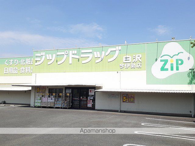 ドラックストア　ジップドラッグ白沢　今伊勢店（ドラッグストア）まで1100m