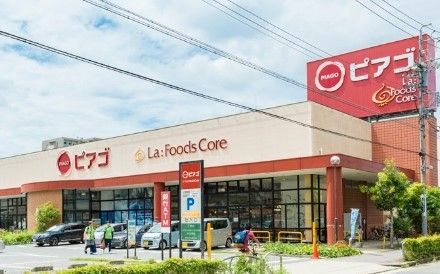 スーパー　ピアゴラフーズコア萱場店（スーパー）まで530m