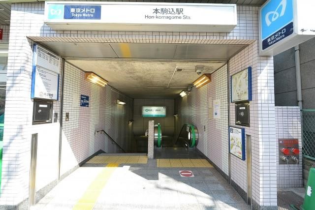 その他　本駒込駅（その他）まで160m