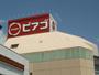 スーパー　ピアゴ平針店（スーパー）まで80m