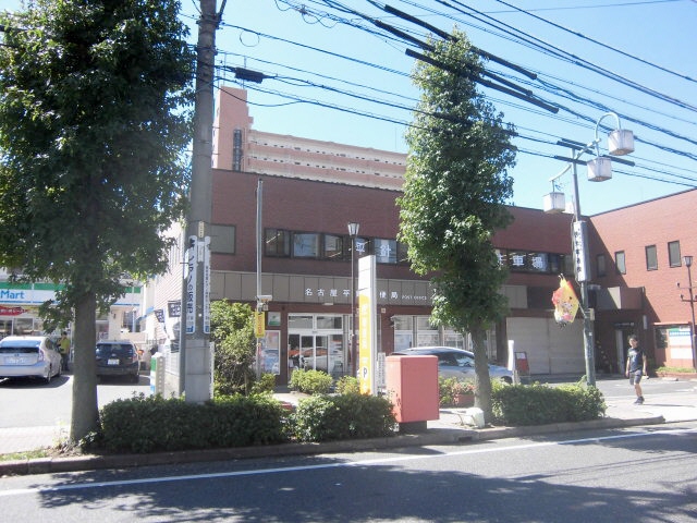 郵便局　名古屋平針郵便局（郵便局）まで190m
