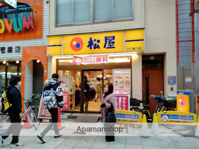 飲食店　松屋　十三東口店（飲食店）まで122m