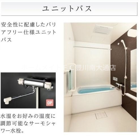 バス・シャワールーム　イメージ