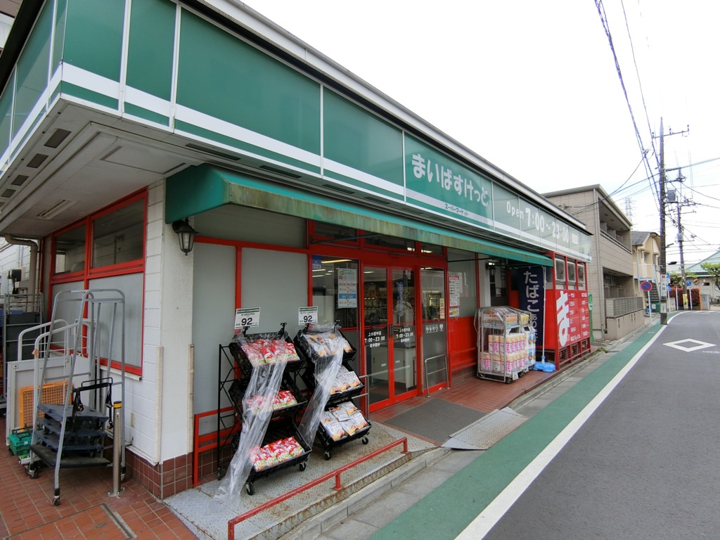 スーパー　まいばすけっと上小田中店（スーパー）まで313m