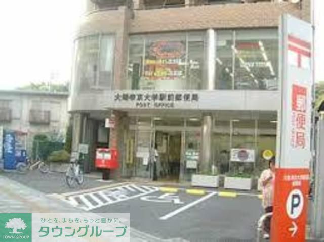 郵便局　大塚・帝京大学駅前郵便局（郵便局）まで880m