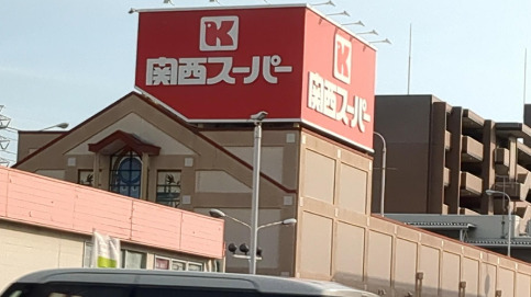 西山本町5丁目戸建の周辺写真