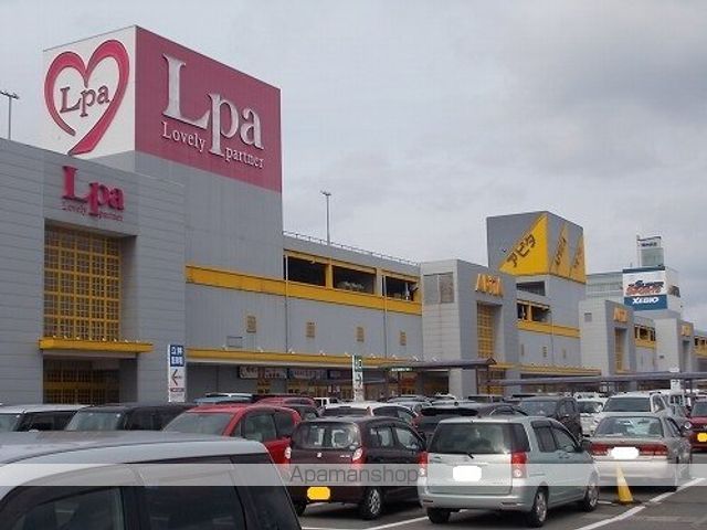 ショッピングセンター　ラブリーパートナー　エルパ（ショッピングセンター）まで1300m