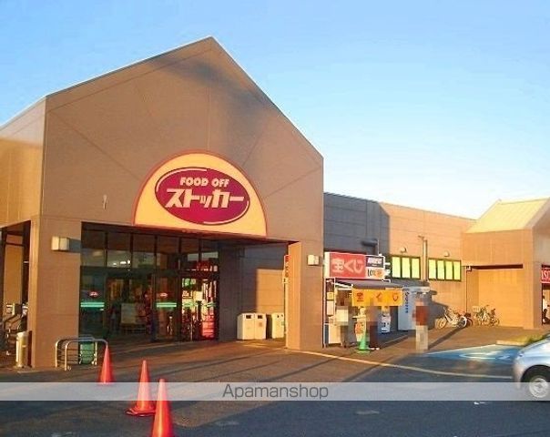 スーパー　ストッカー（スーパー）まで950m