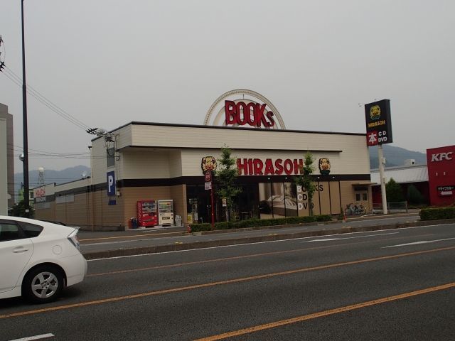 その他　平惣徳島店さん（その他）まで350m