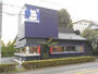 飲食店　洋麺屋五右衛門立川若葉町店（飲食店）まで550m
