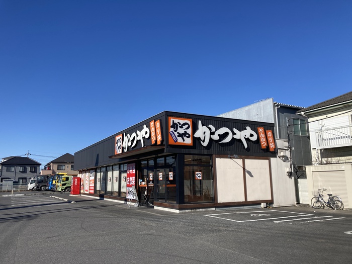 飲食店　かつや八潮店（飲食店）まで700m