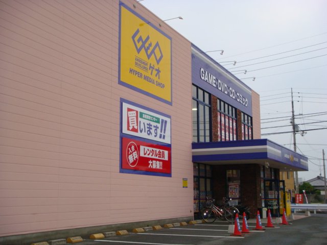 レンタルビデオ　ゲオ北条店（レンタル）（レンタルビデオ）まで720m