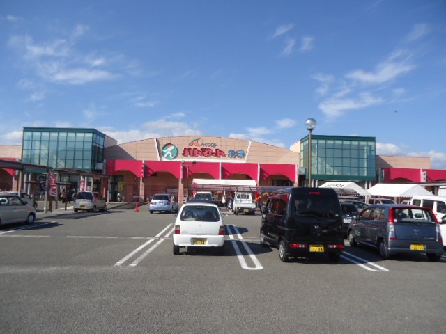 スーパー　Aコープエヒメハトマート北条（スーパー）（スーパー）まで1069m