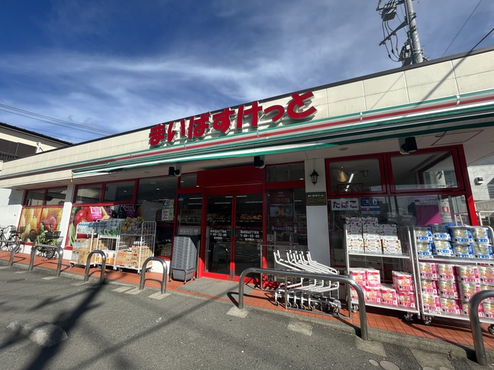 スーパー　まいばすけっと 横浜白山2丁目店（スーパー）まで353m
