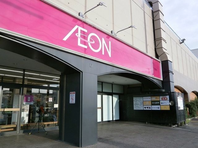 スーパー　イオン湯川店（スーパー）まで600m