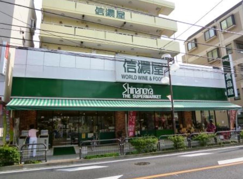 スーパー　信濃屋代田食品館（スーパー）まで605m