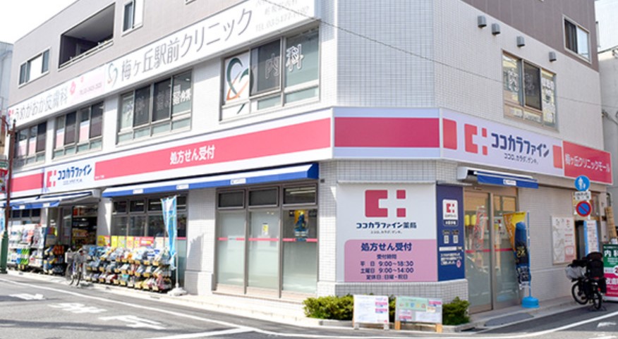ドラックストア　ココカラファイン梅ヶ丘一丁目店（ドラッグストア）まで573m