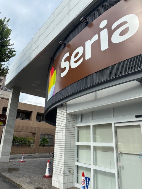 ショッピングセンター　Seria(セリア) 西大路店（ショッピングセンター）まで238m