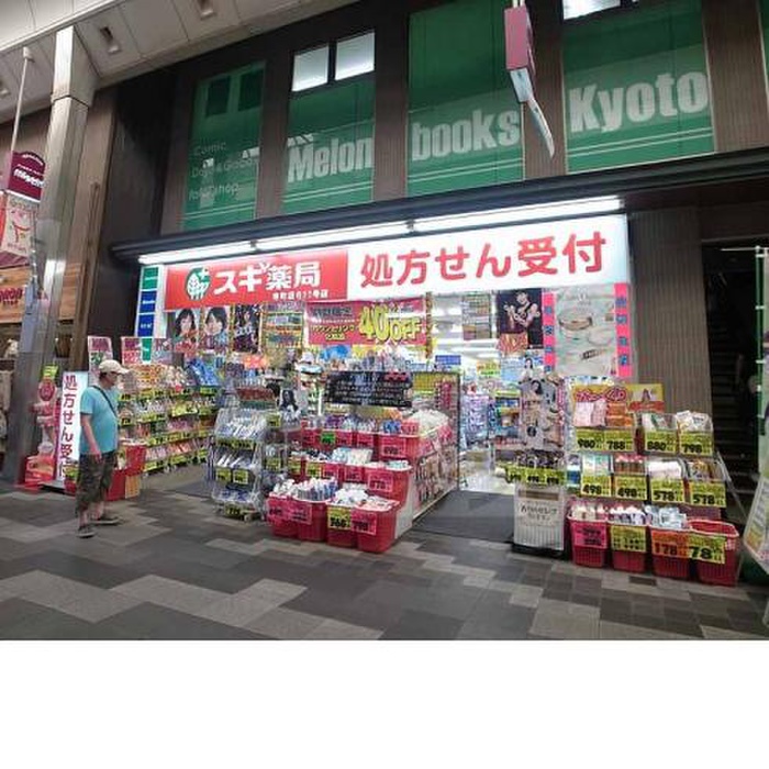 ドラックストア　スギ薬局寺町店（ドラッグストア）まで160m