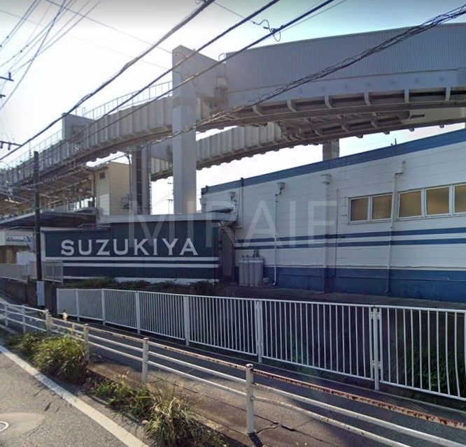 スーパー　スーパーマーケットスズキヤ西鎌倉店（スーパー）まで290m