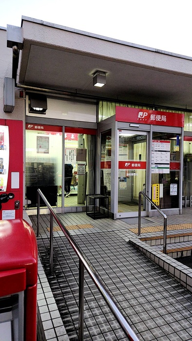 郵便局　飯能郵便局（郵便局）まで206m