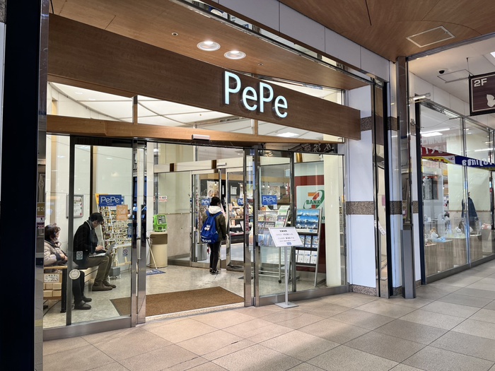 その他　ザ・ダイソー西武飯能ペペ店（その他）まで262m