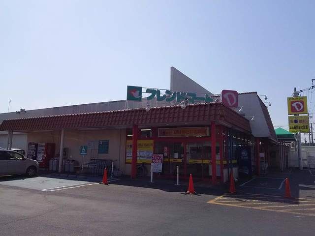 スーパー　フレンドマート武佐店（スーパー）まで15m