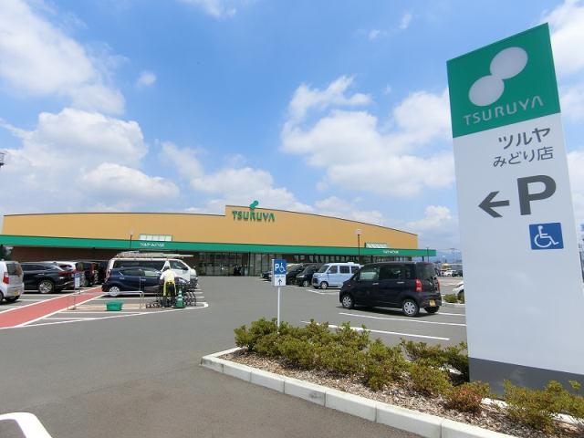 スーパー　ツルヤみどり店（スーパー）まで1508m