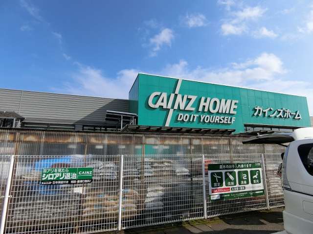 その他　カインズホーム（その他）まで1662m