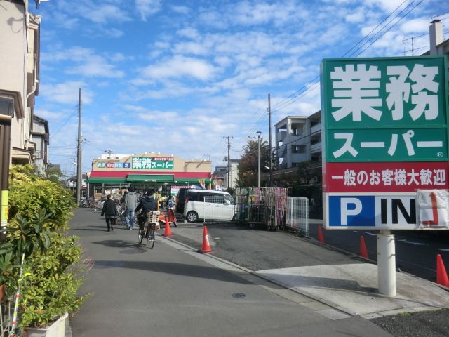 スーパー　業務スーパー金町店（スーパー）まで328m