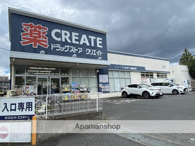 その他　クリエイトSD（その他）まで279m