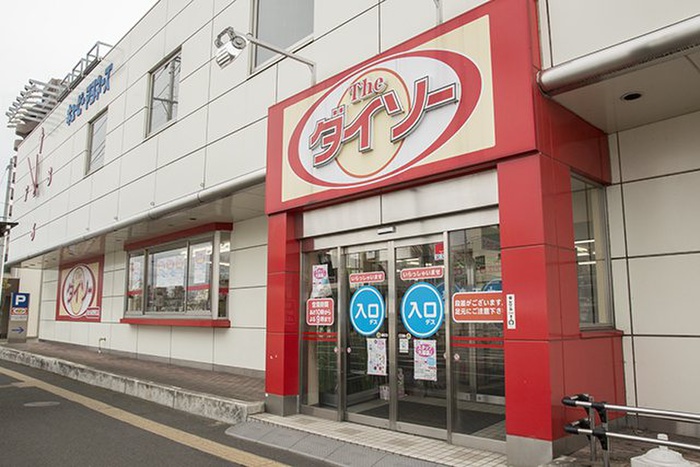 その他　ダイソー　仙台萩野町店（その他）まで450m