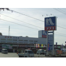 ホームセンター　ホームプラザナフコ（ホームセンター）まで1153m