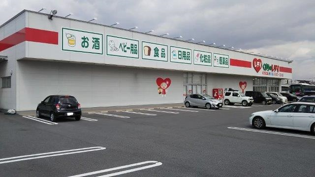 ドラックストア　くすりのレデイ 撫川店（ドラッグストア）まで1508m
