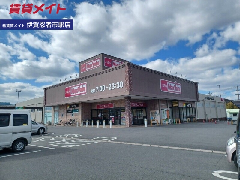 スーパー　マックスバリュ佐那具店（スーパー）まで1679m