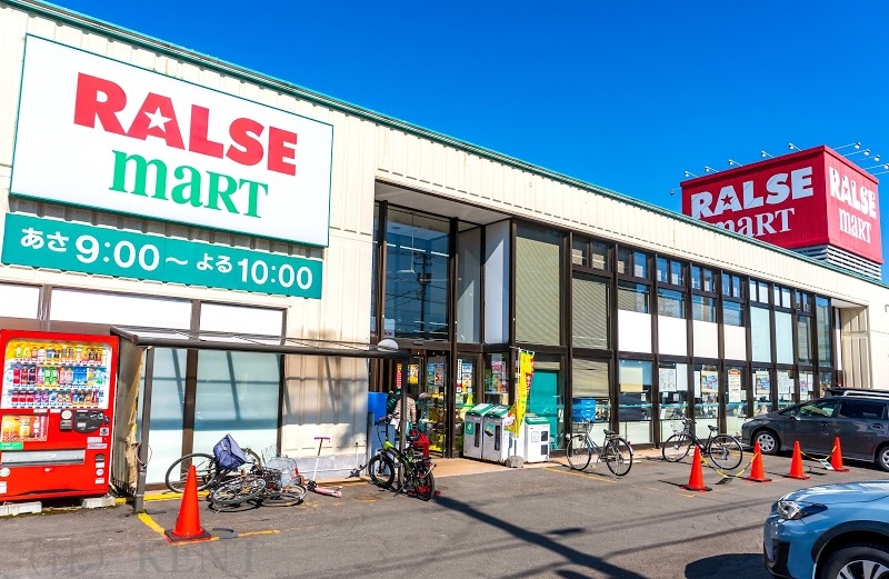 スーパー　ラルズマート山の手店（スーパー）まで923m