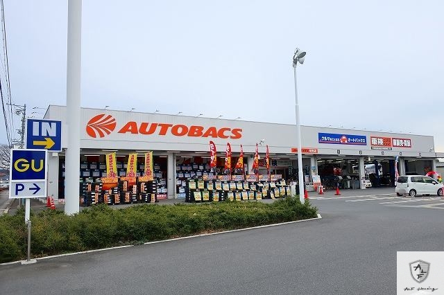 その他　オートバックス（その他）まで950m